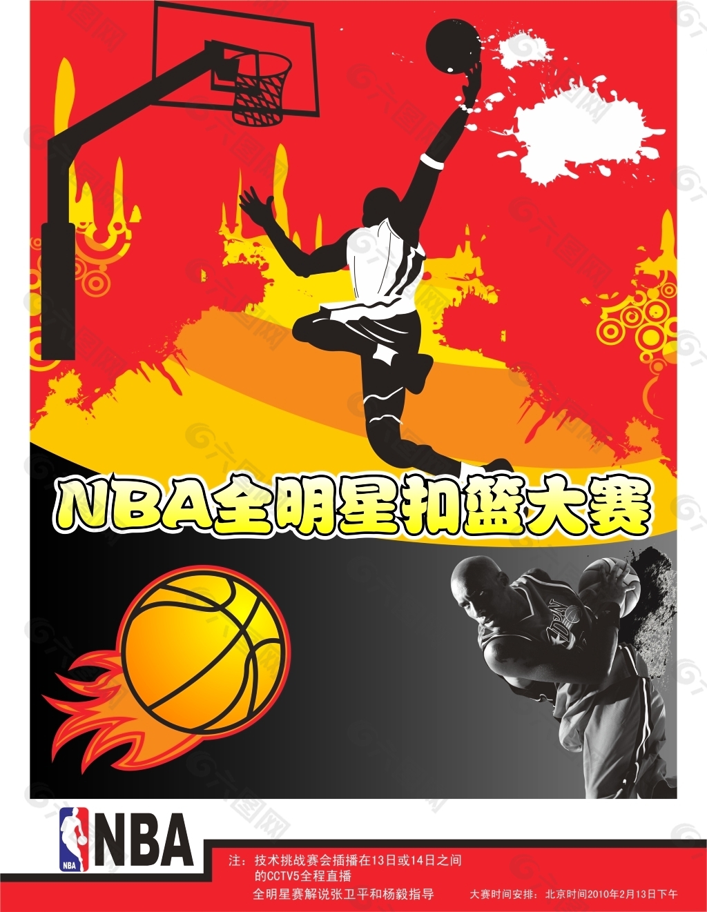 后球员交流